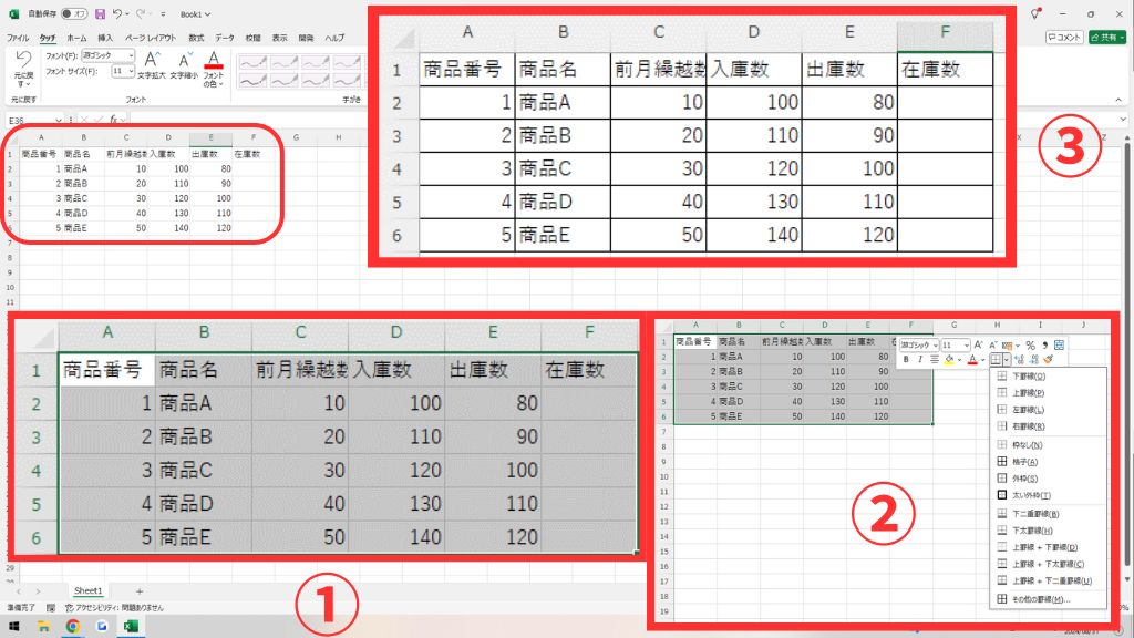 罫線の設定画面