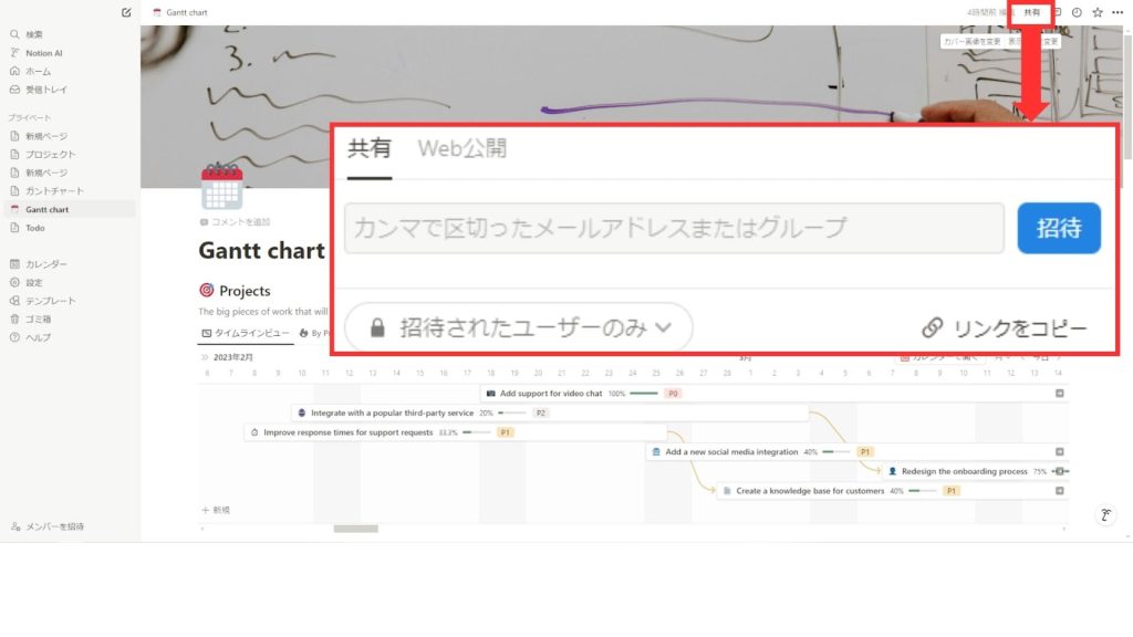 遅刻早退が反映されたExcel