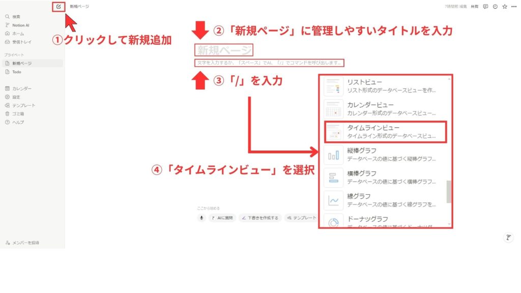 【プロジェクトの成功に】ガントチャートでスケジュール管理を徹底