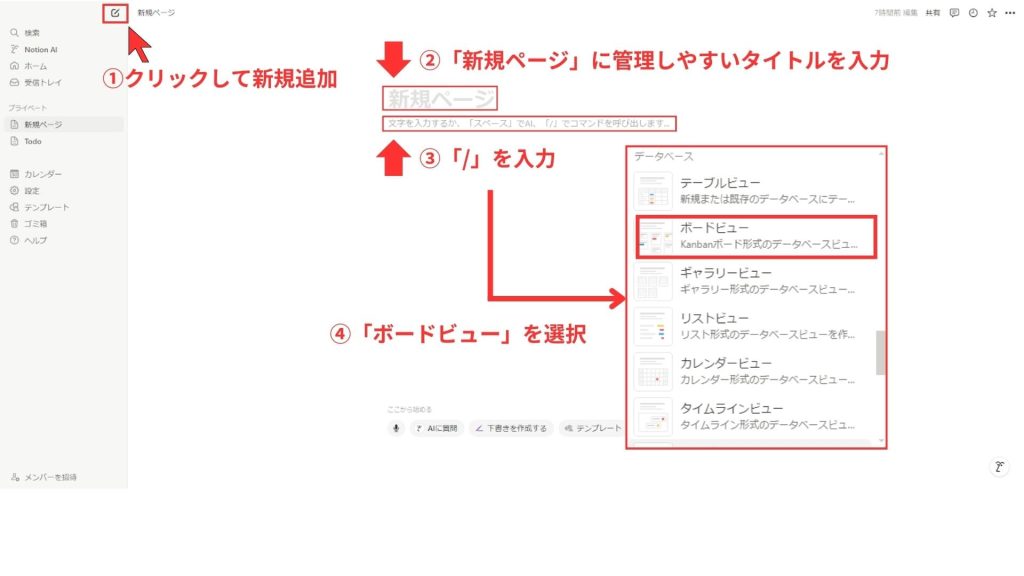 ビューをカスタマイズして使いやすくする