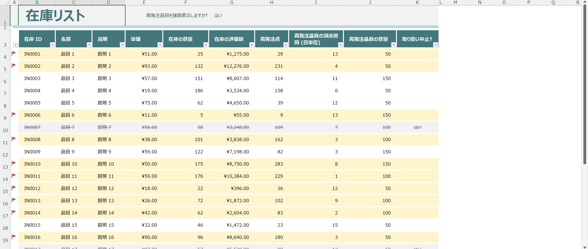 エクセルの見やすい表おすすめテンプレート!作り方やデザインを見やすくする方法 – 経営支援クラウド 「スーツアップ」