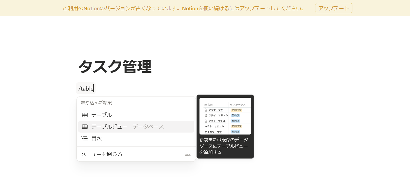 テーブルビュー