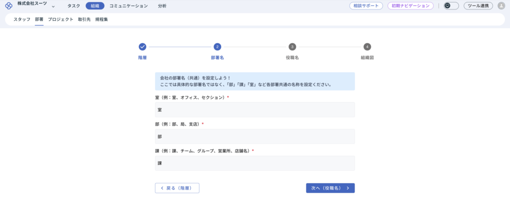 部署名